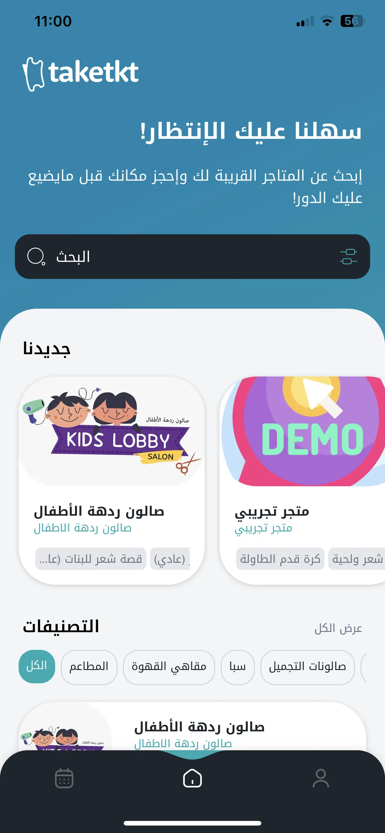 App Main Page