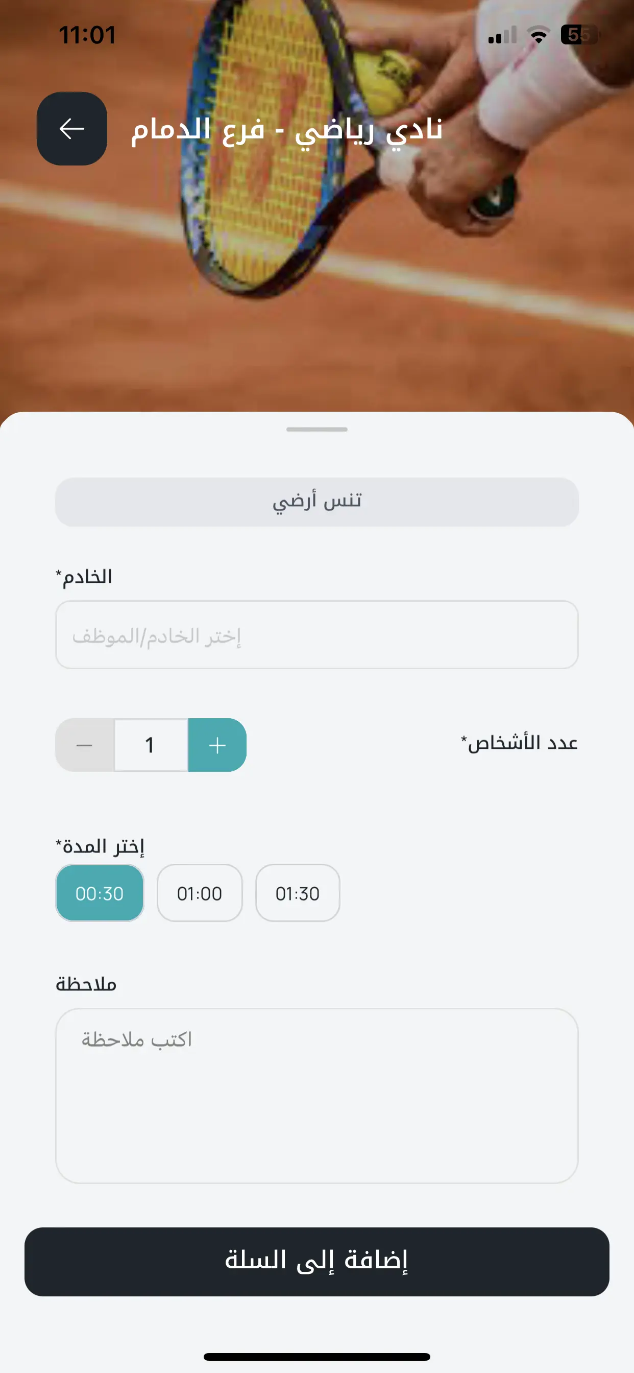 App Service Details Page